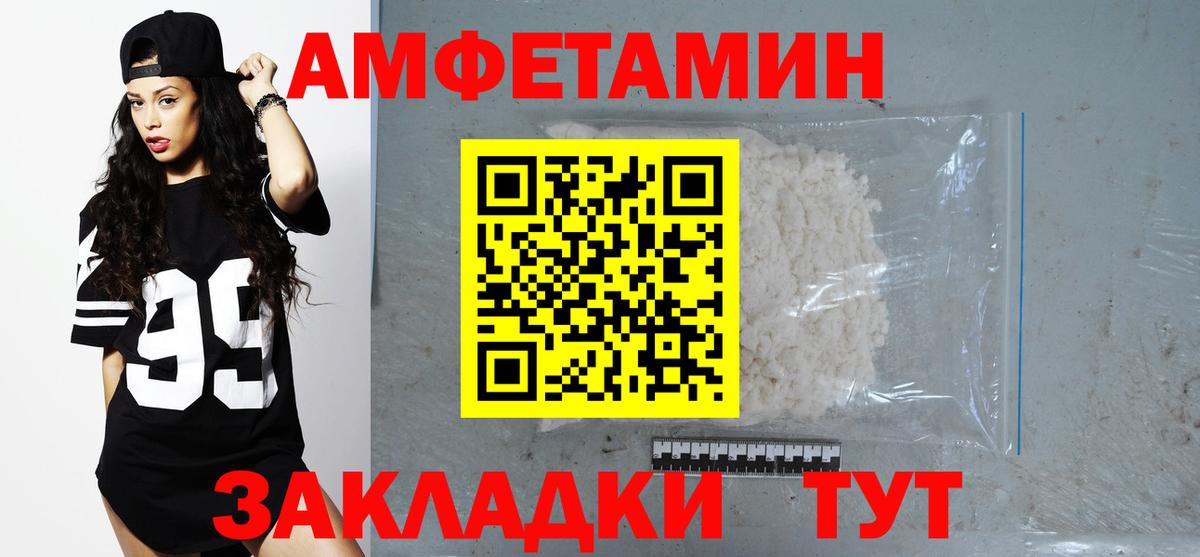 Ипатово  Амфетамин 98%  Вход с VPN 
