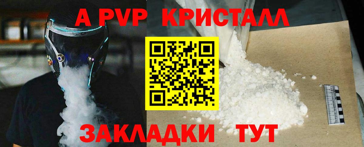 Ипатово  Альфа ПВП VHQ  Alpha PVP VHQ  Вход с VPN  A-PVP крисы CK 