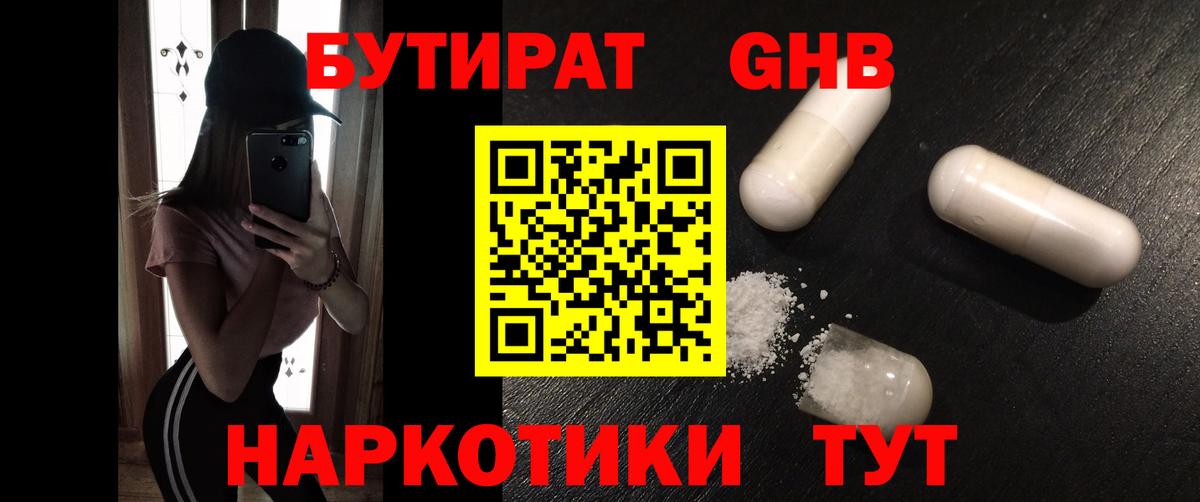 Бутират BDO 33% Ипатово