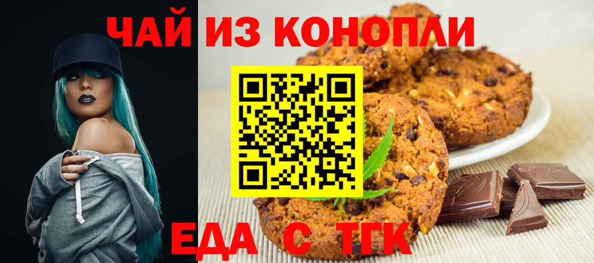 Cannafood конопля Ипатово