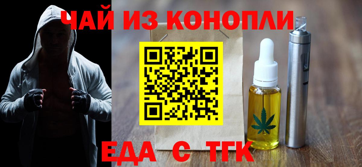 Ипатово  Cannafood марихуана  Вход с VPN 
