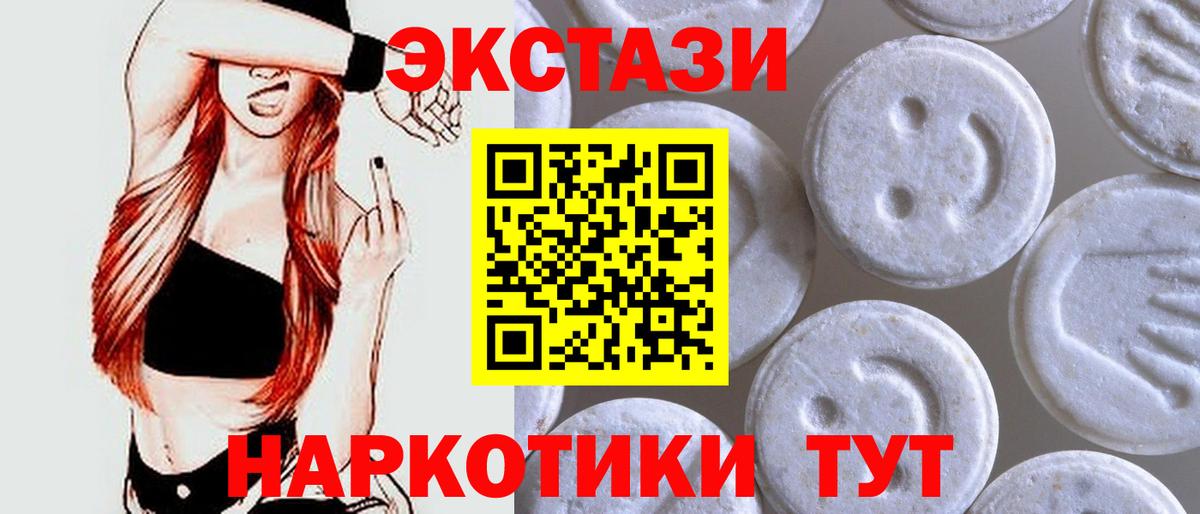 Ecstasy Cube Ипатово