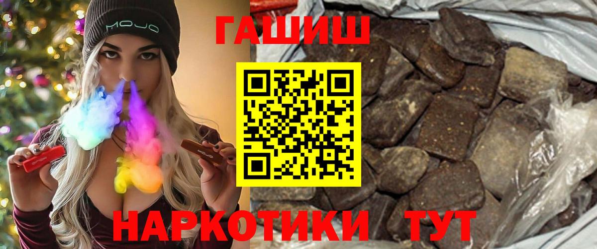 Гашиш  Гашиш 40% ТГК  Вход с VPN  Ипатово 