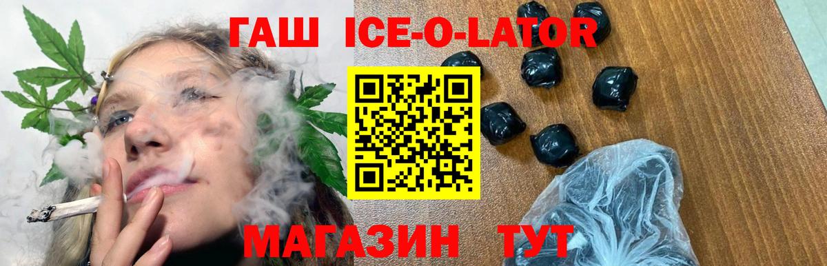 ГАШИШ 40% ТГК Ипатово