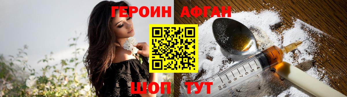 Ипатово  Героин Афган  Героин  Вход с VPN 