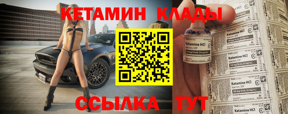 Кетамин ketamine Ипатово