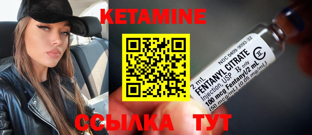 Ипатово  КЕТАМИН ketamine  Вход с VPN  Кетамин VHQ 
