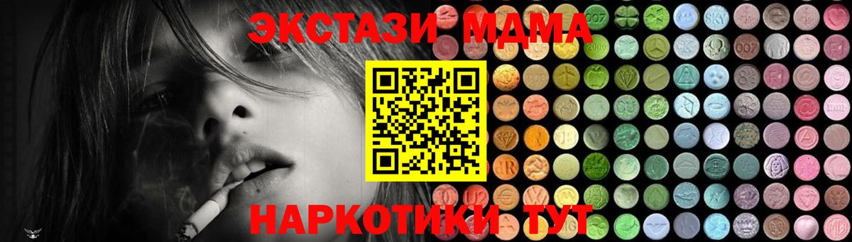 МДМА Molly  MDMA Molly  Вход с VPN  Ипатово 