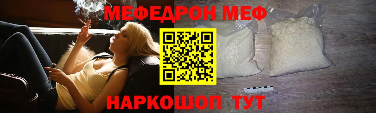 Мефедрон  МЯУ-МЯУ 4 MMC  МЯУ-МЯУ  Вход с VPN  Ипатово 