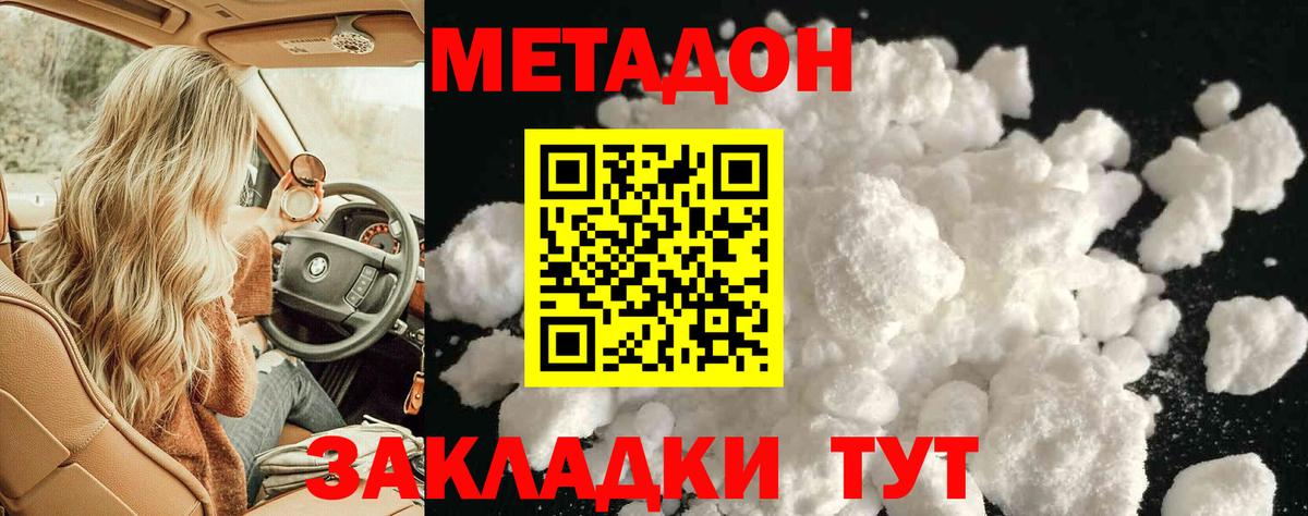 Метадон кристалл  Вход с VPN  МЕТАДОН кристалл  Ипатово 