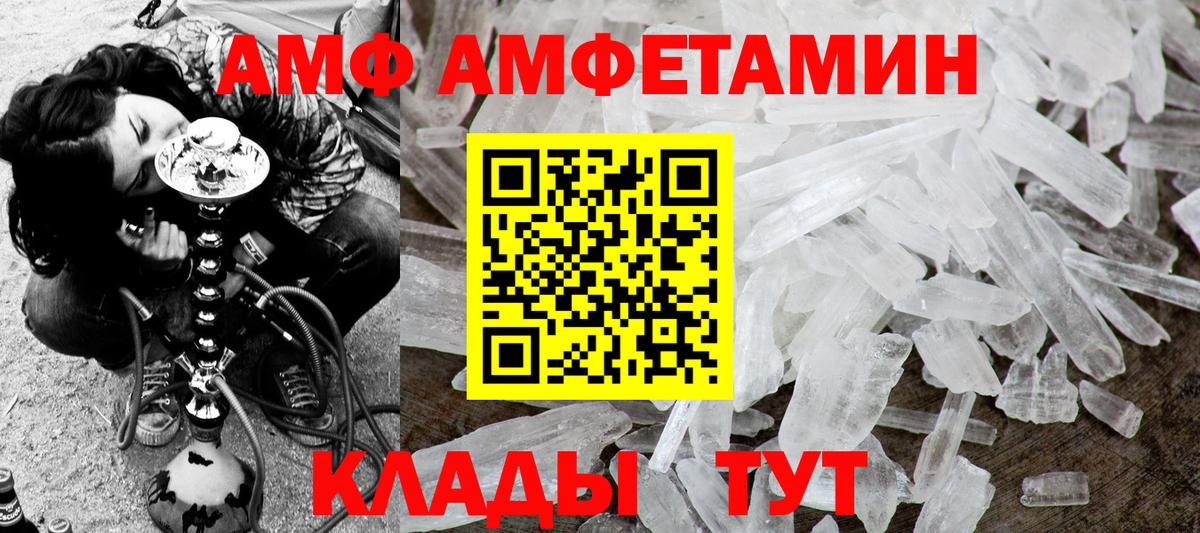 МЕТАМФЕТАМИН витя  Вход с VPN  Ипатово 