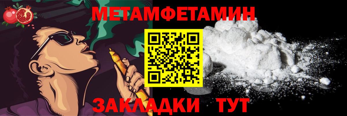 Метамфетамин Methamphetamine Ипатово