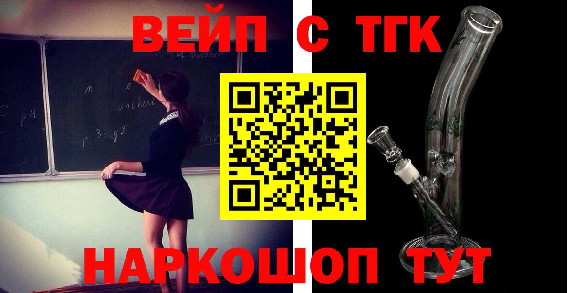 ТГК гашишное масло Ипатово